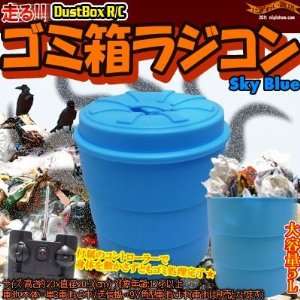  Running RC Garbage Can (Blue) Electronics