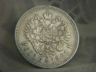 Rouble Russia 1891 Silver Coin ~ Very Scarce  