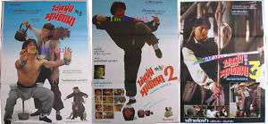 DRUNKEN MASTER 1 2 3 org Poster Set Jackie Chan kung fu  
