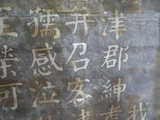 Chinese Antiques Qing Dynasty Tombstone rubbing  