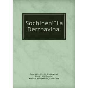  SochineniÌiÍ¡a Derzhavina (in Russian language) Gavriil 