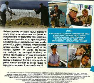 NISOS ( NHSOS )  NEW GREEK COMEDY ENGLISH subt. DVD  