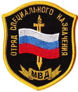 Embroidered OMON MVD Russian Flag Sword Spetsnaz Patch  