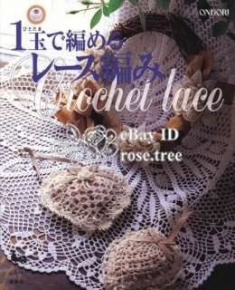 Crochet Lace Doily Bag Gift Japanese Pattern Book  