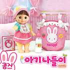 Konggi Rabbit Dolls for Baby Doll Toy Babydoll Carrier Blaket One&One 